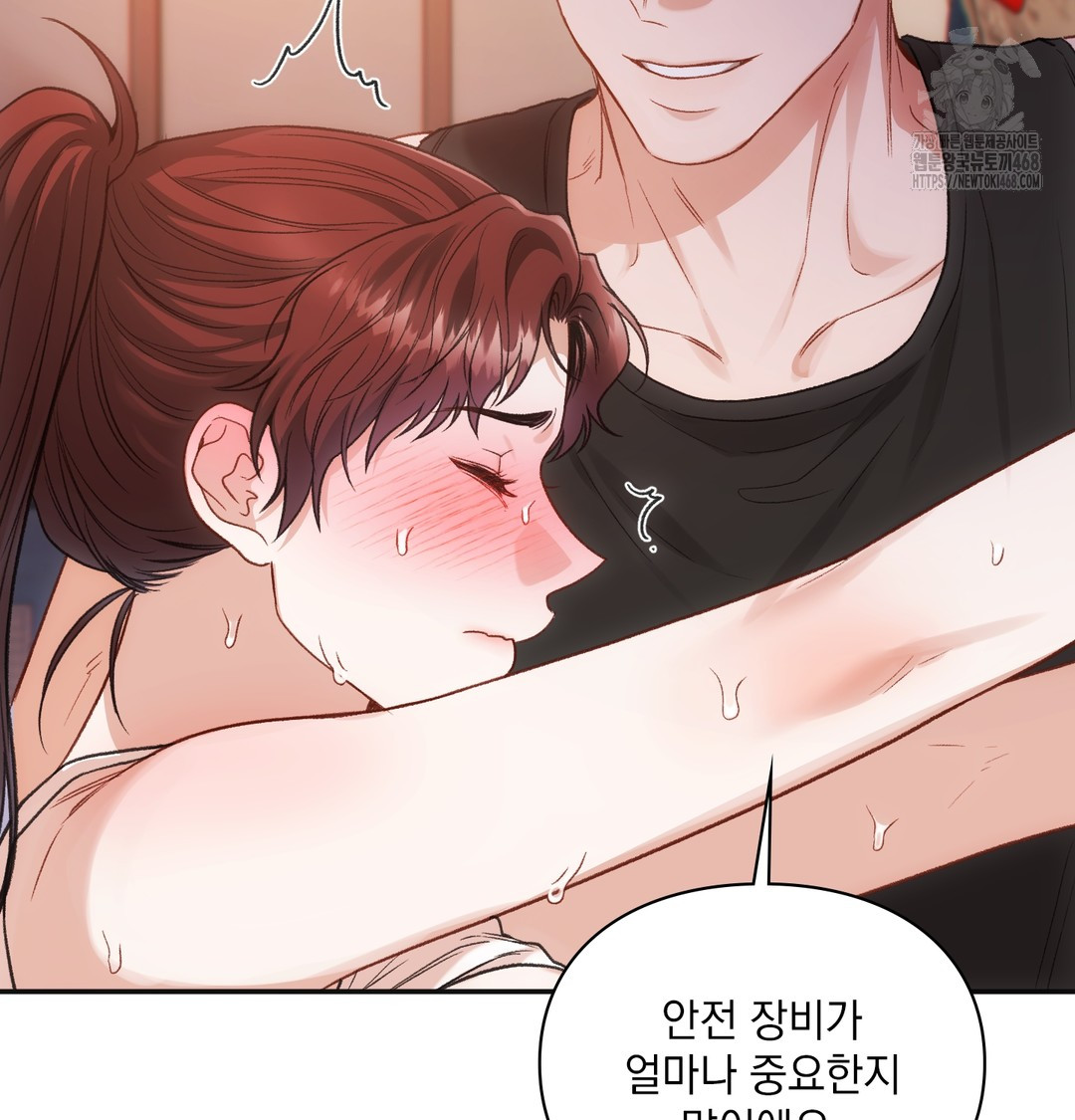 Slave Diary Raw - Chapter 15 [photo 25] - MangaPorn