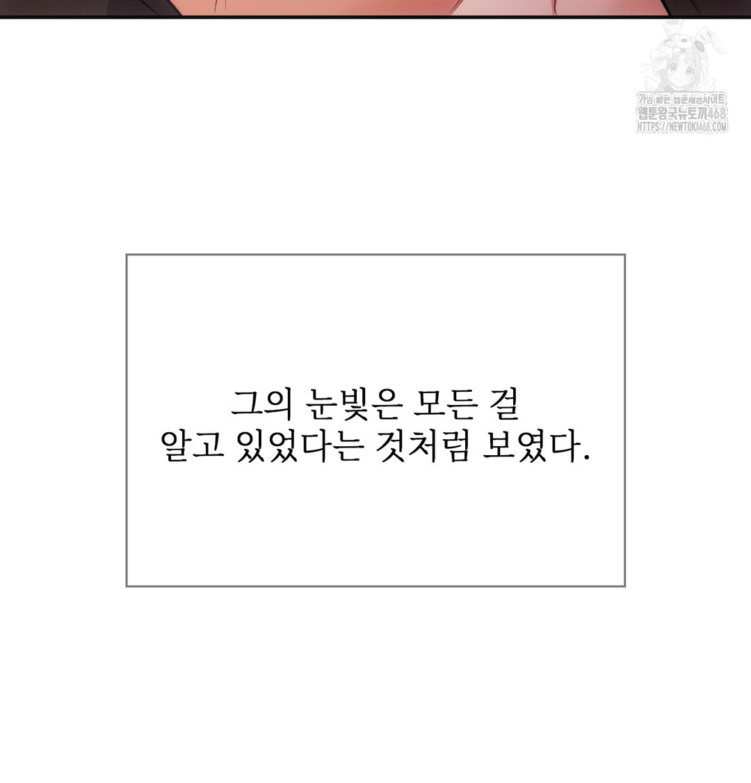 Slave Diary Raw - Chapter 15 [photo 28] - MangaPorn