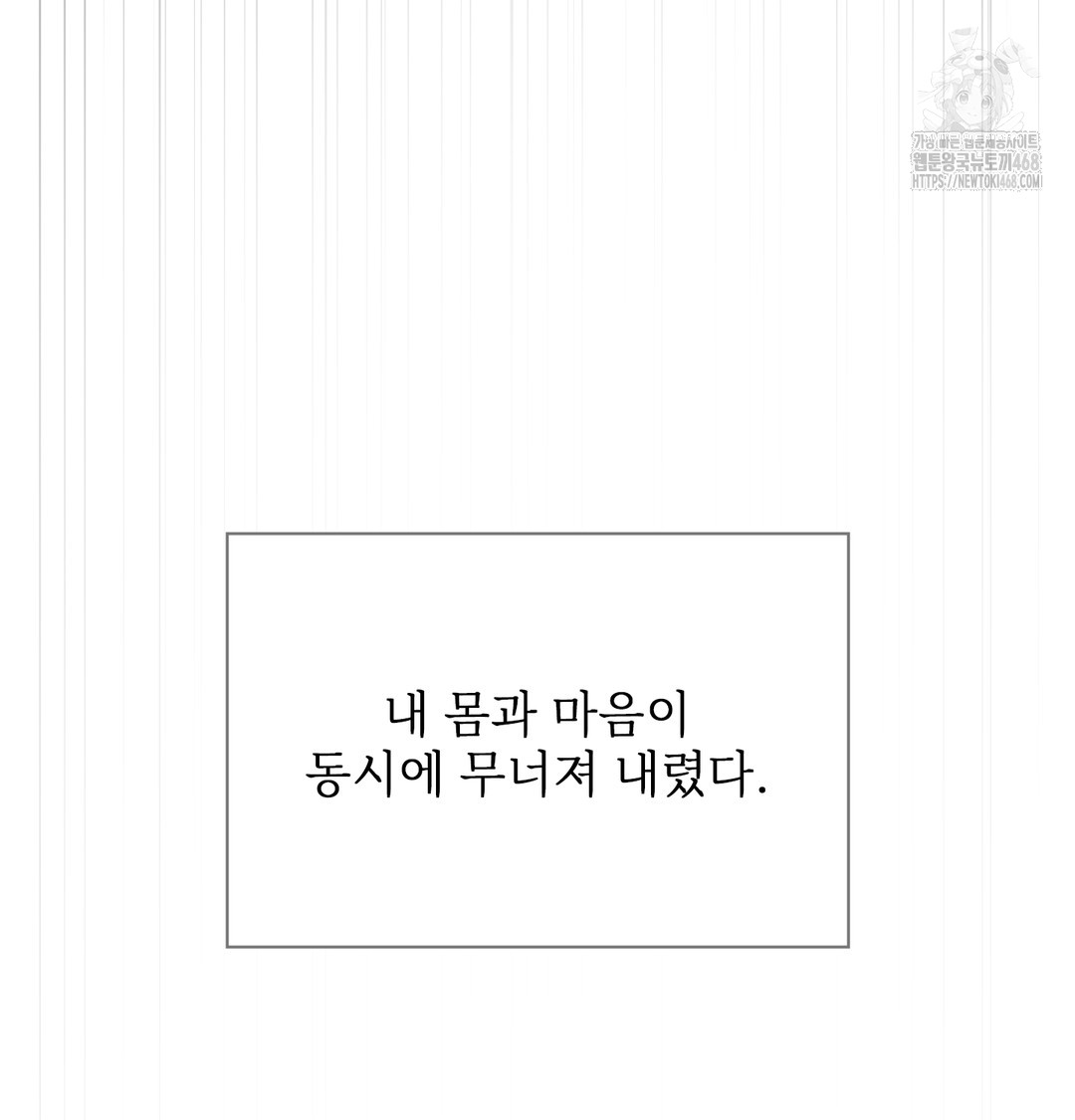 Slave Diary Raw - Chapter 15 [photo 50] - MangaPorn