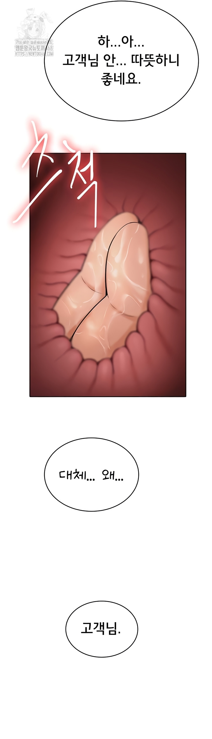 Sexy Woman Raw - Chapter 7 [photo 2] - MangaPorn