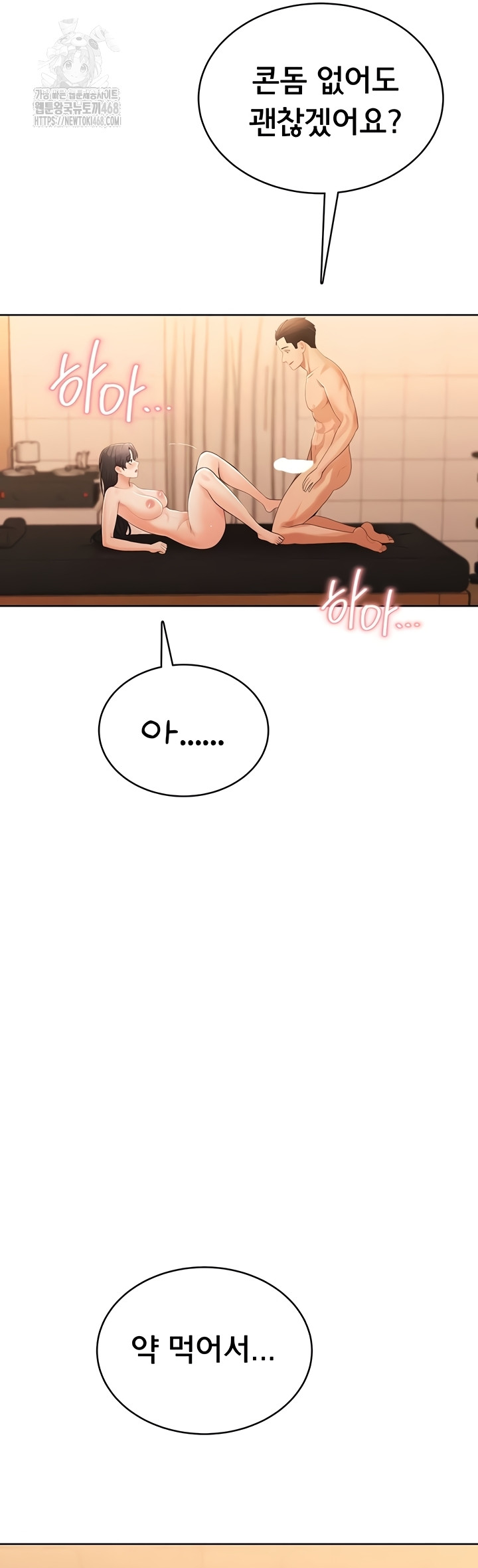 Sexy Woman Raw - Chapter 7 [photo 47] - MangaPorn