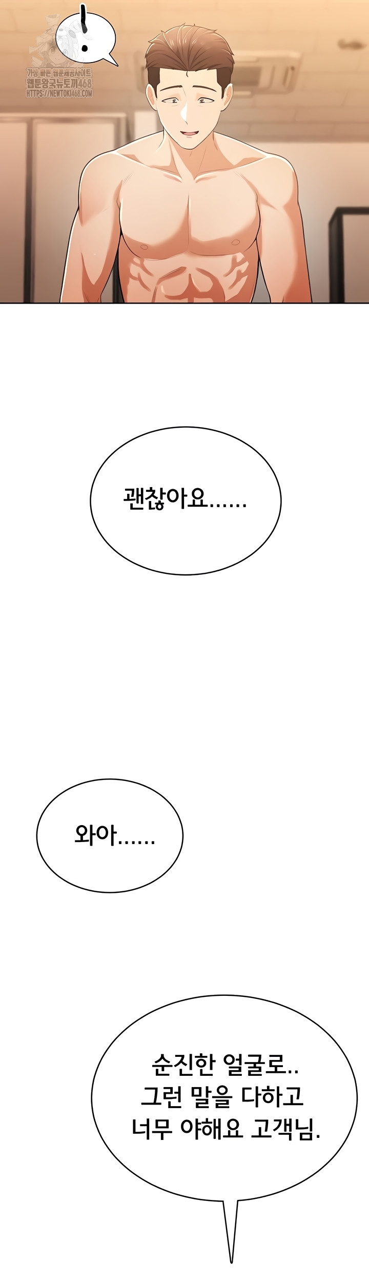 Sexy Woman Raw - Chapter 7 [photo 48] - MangaPorn