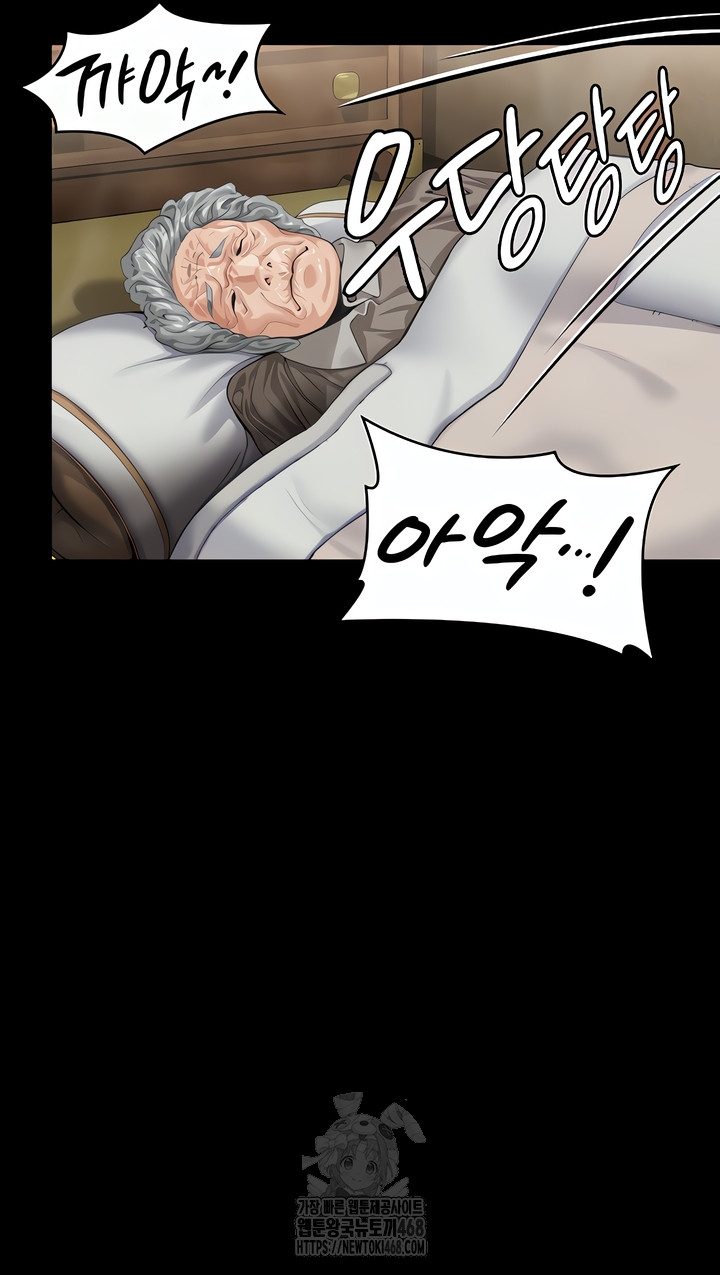 I Will Protect You Raw - Chapter 1 [photo 97] - MangaPorn