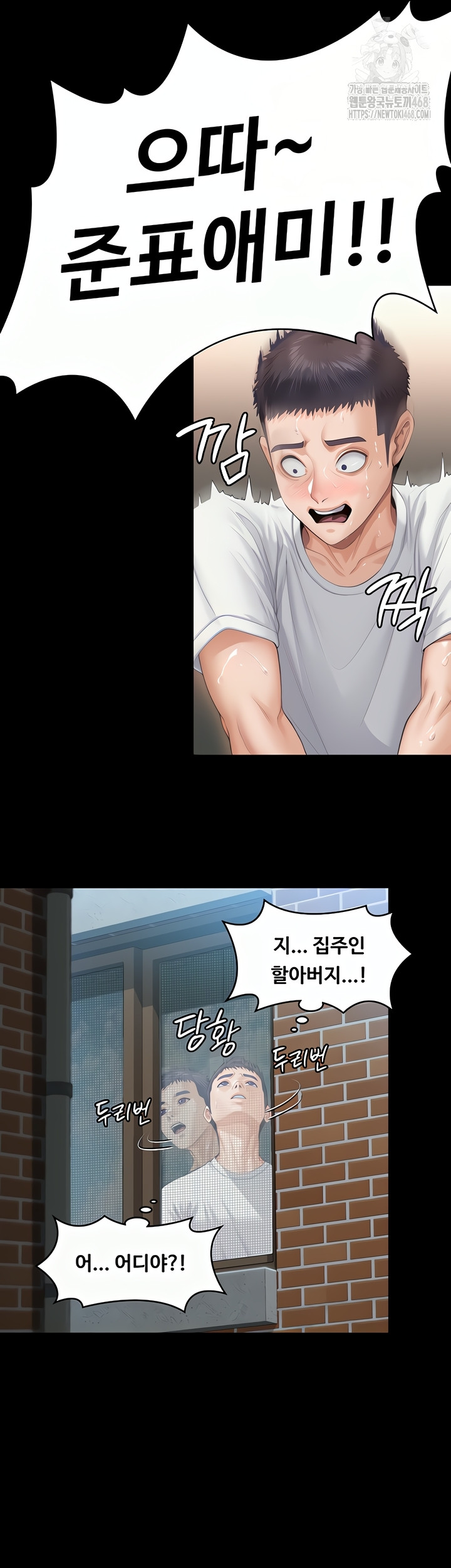 I Will Protect You Raw - Chapter 1 [photo 13] - MangaPorn