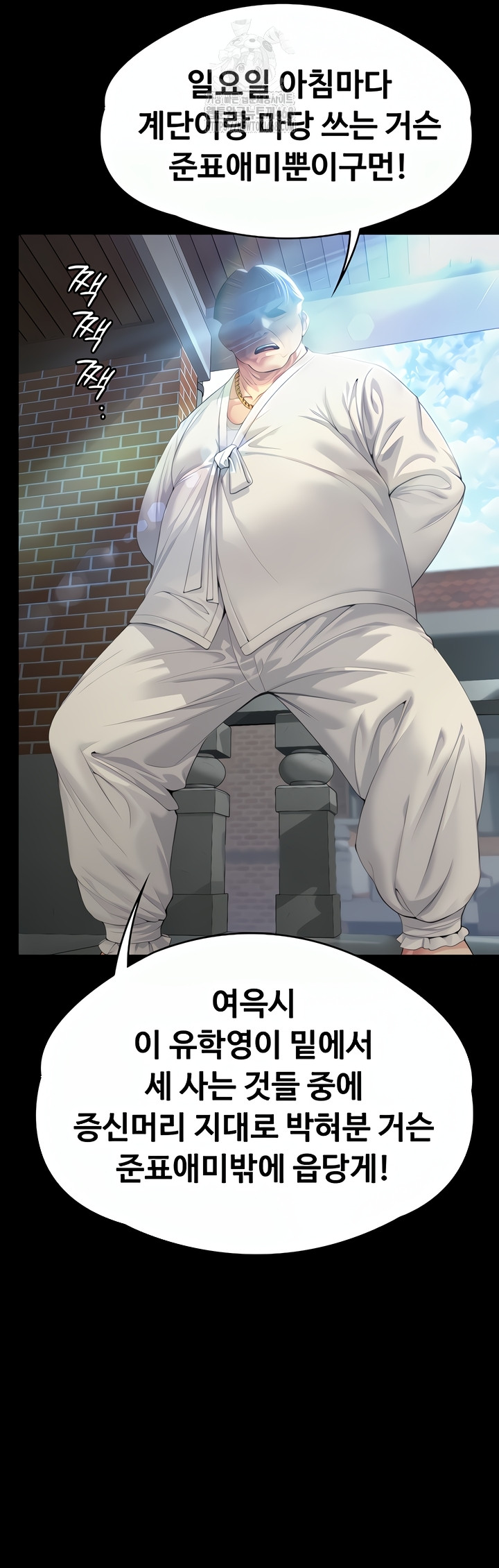 I Will Protect You Raw - Chapter 1 [photo 16] - MangaPorn