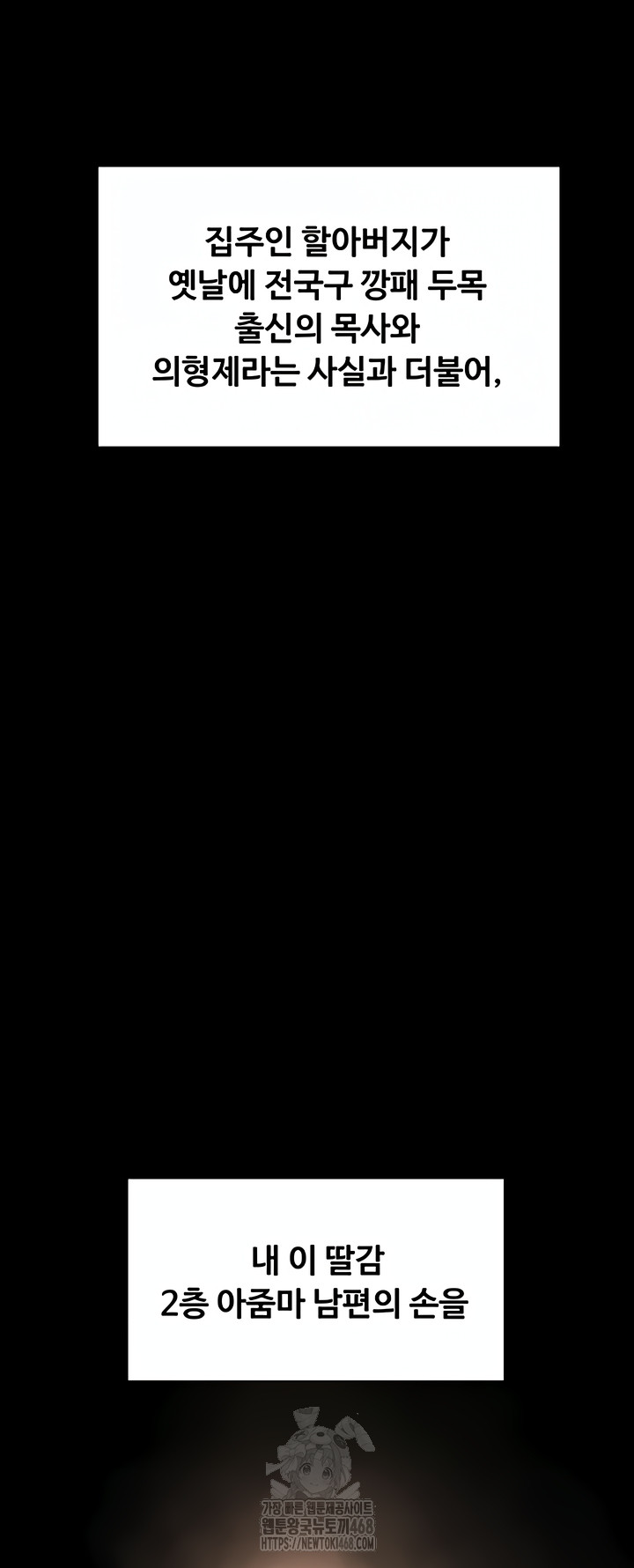 I Will Protect You Raw - Chapter 1 [photo 24] - MangaPorn