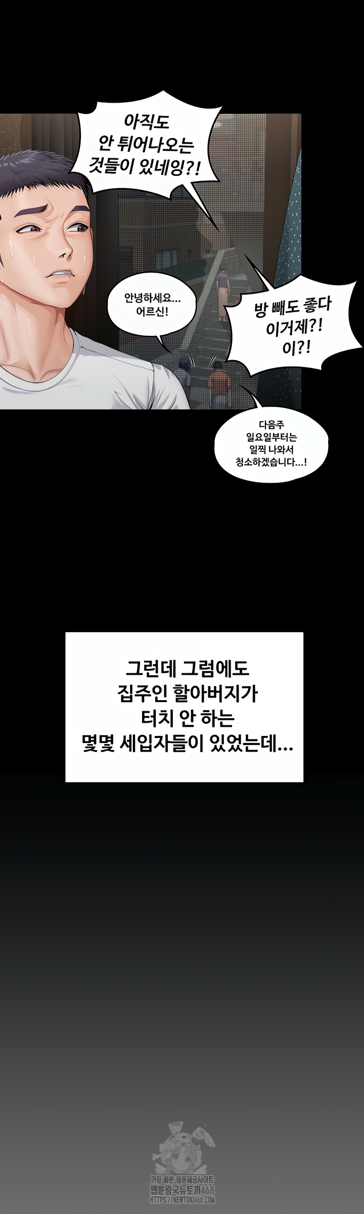 I Will Protect You Raw - Chapter 1 [photo 26] - MangaPorn