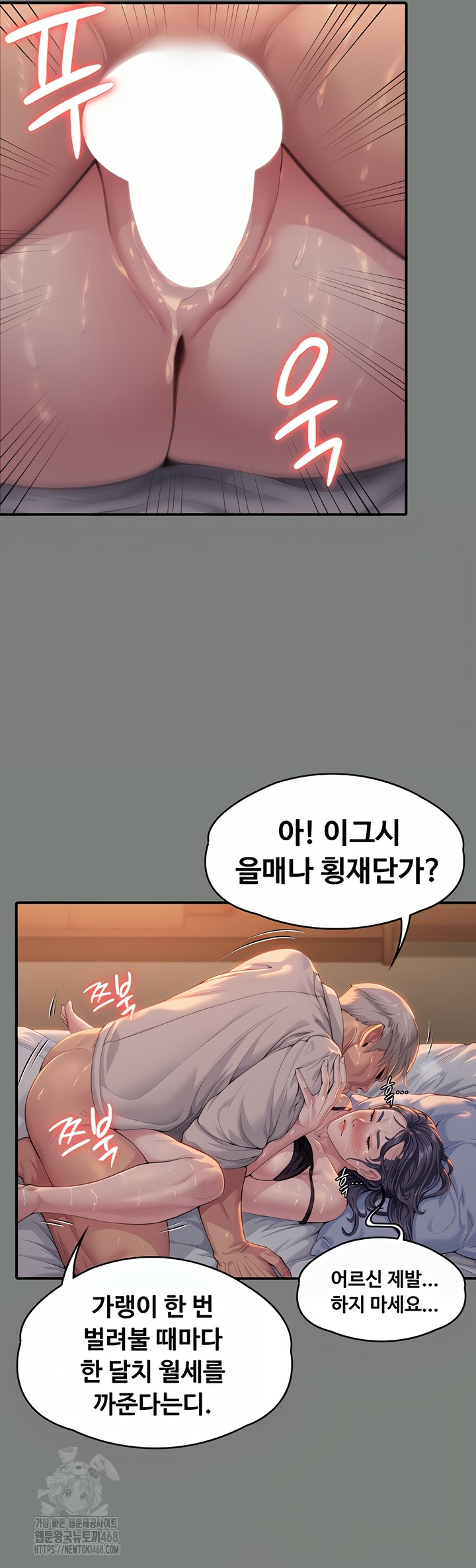 I Will Protect You Raw - Chapter 1 [photo 31] - MangaPorn