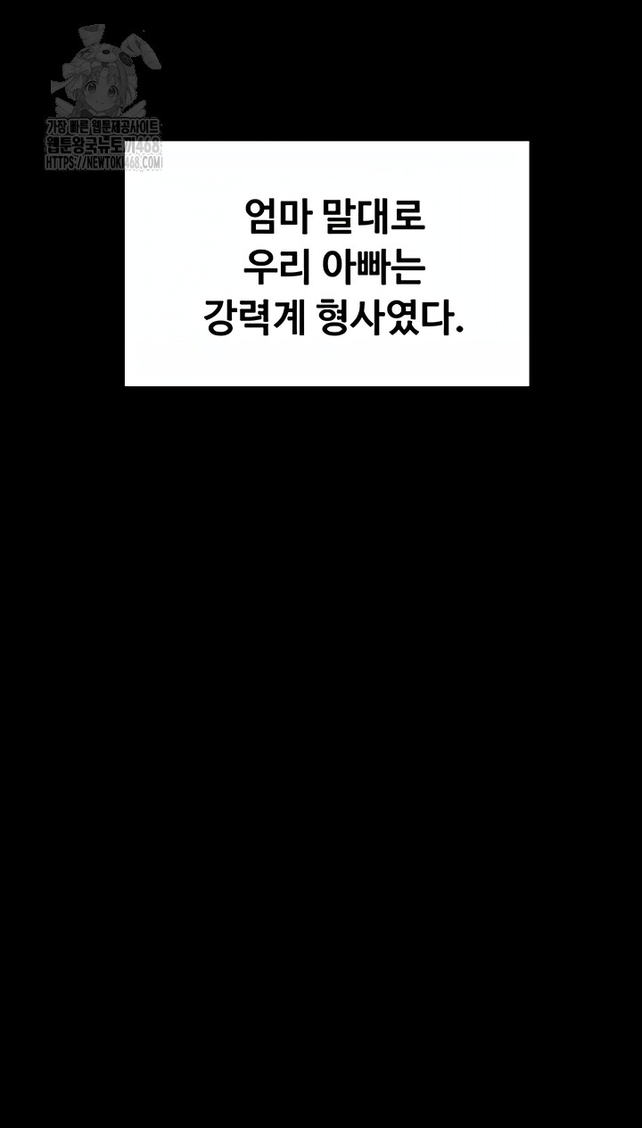 I Will Protect You Raw - Chapter 1 [photo 37] - MangaPorn