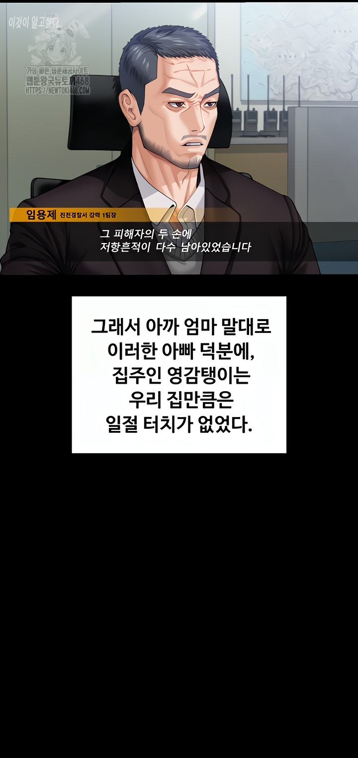 I Will Protect You Raw - Chapter 1 [photo 40] - MangaPorn