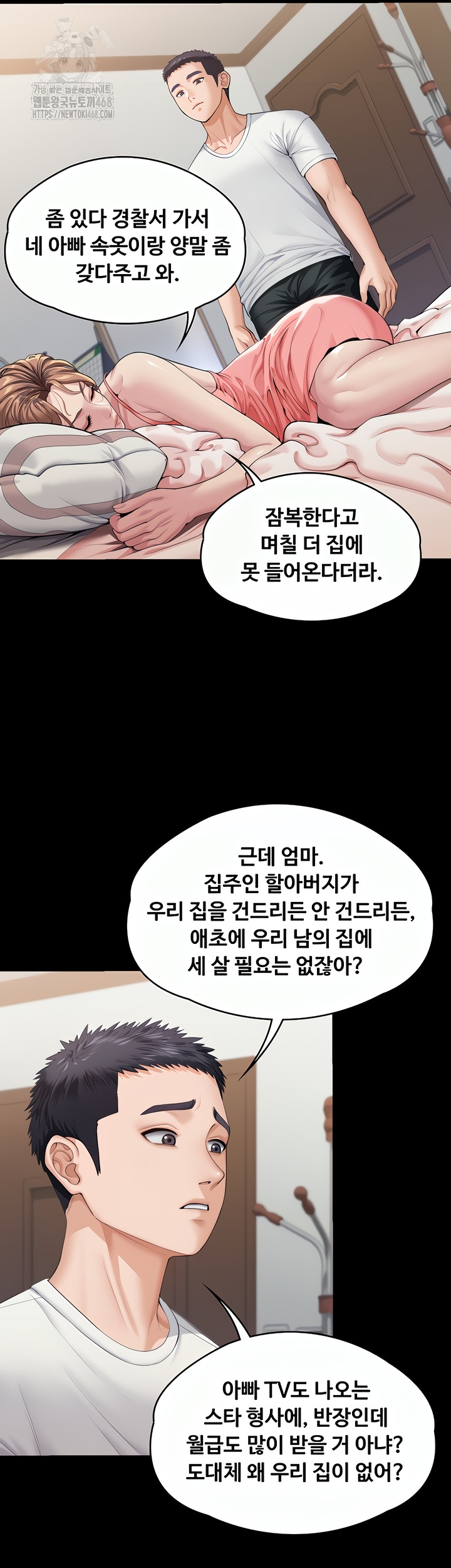 I Will Protect You Raw - Chapter 1 [photo 41] - MangaPorn