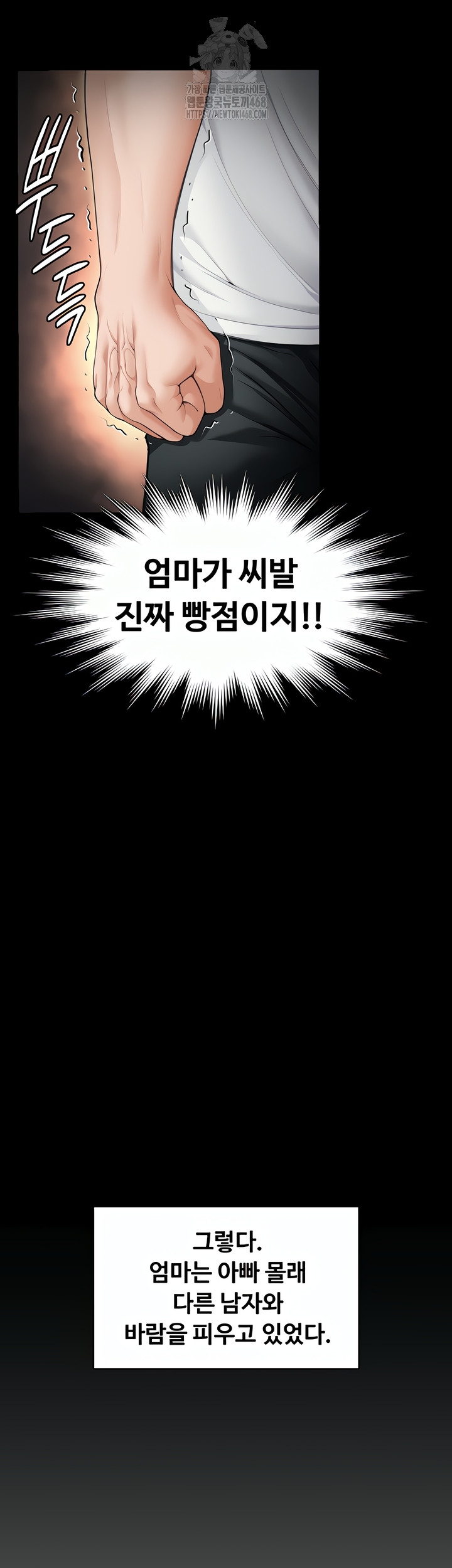 I Will Protect You Raw - Chapter 1 [photo 44] - MangaPorn