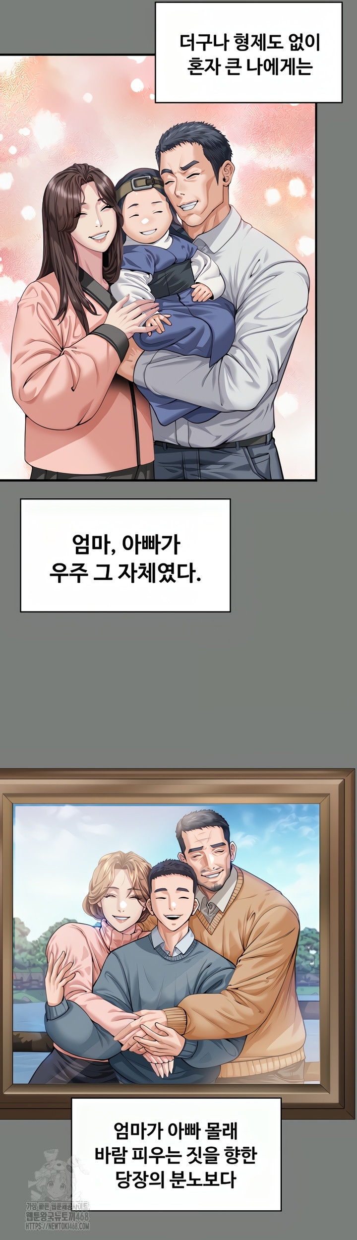 I Will Protect You Raw - Chapter 1 [photo 66] - MangaPorn