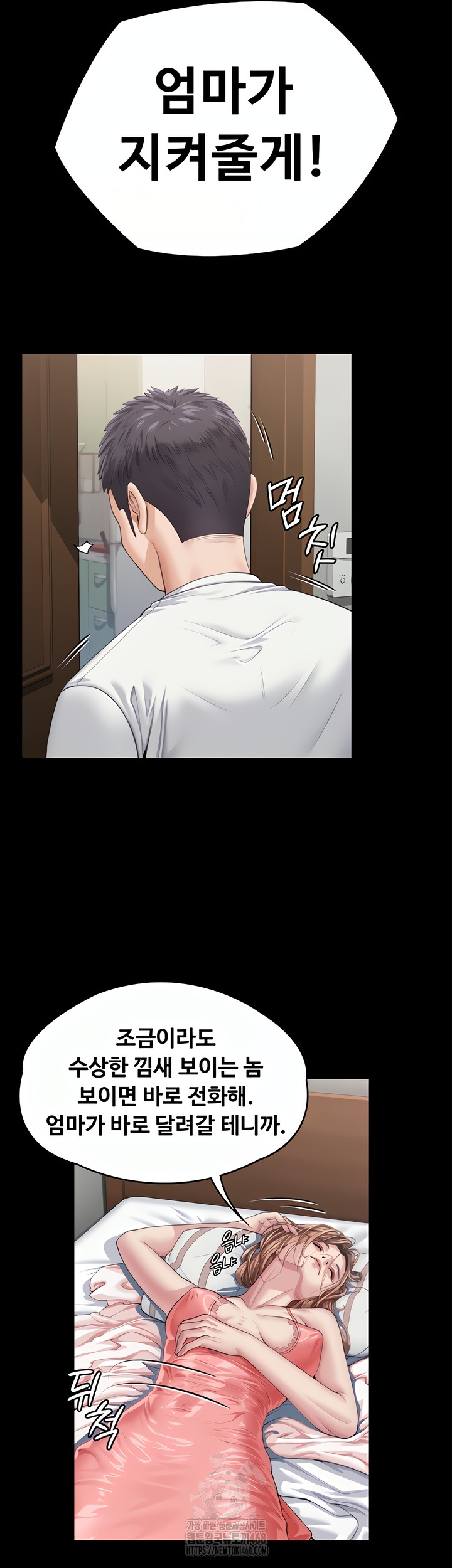 I Will Protect You Raw - Chapter 1 [photo 88] - MangaPorn