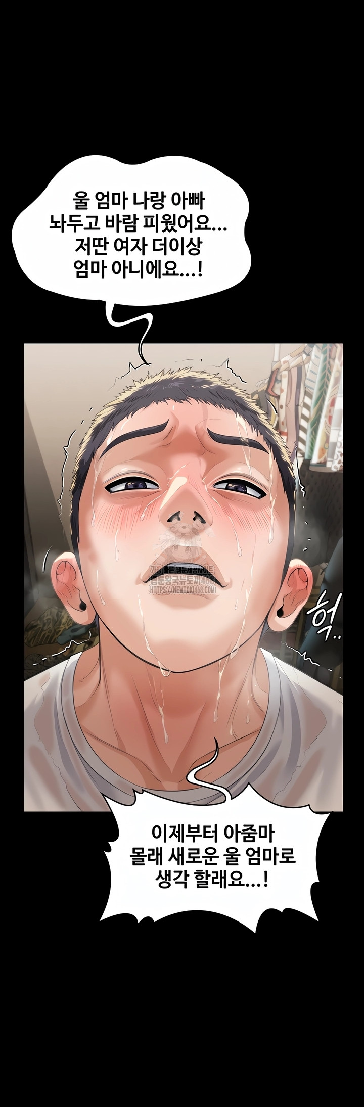 I Will Protect You Raw - Chapter 2 [photo 22] - MangaPorn