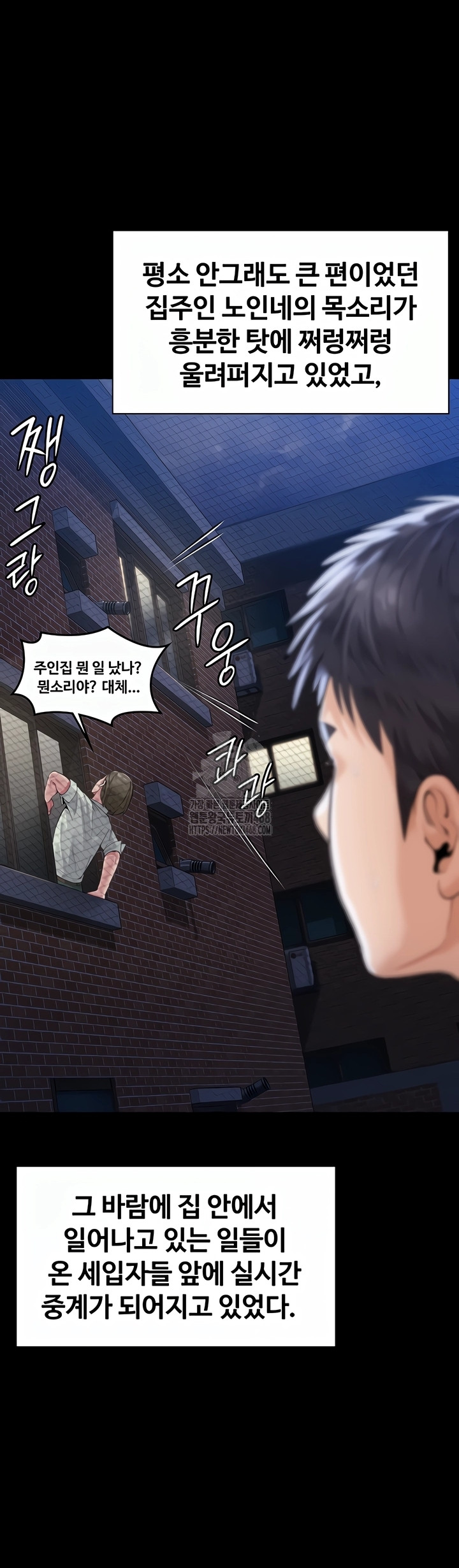 I Will Protect You Raw - Chapter 2 [photo 31] - MangaPorn