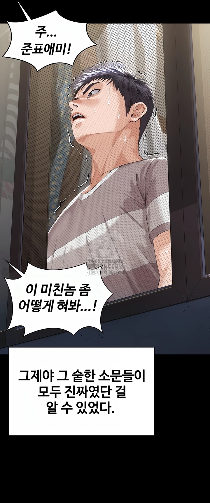 I Will Protect You Raw - Chapter 2 [photo 38] - MangaPorn