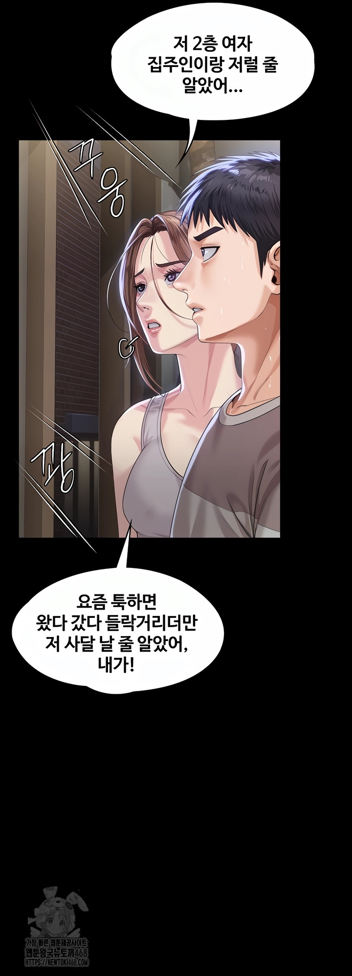 I Will Protect You Raw - Chapter 2 [photo 40] - MangaPorn