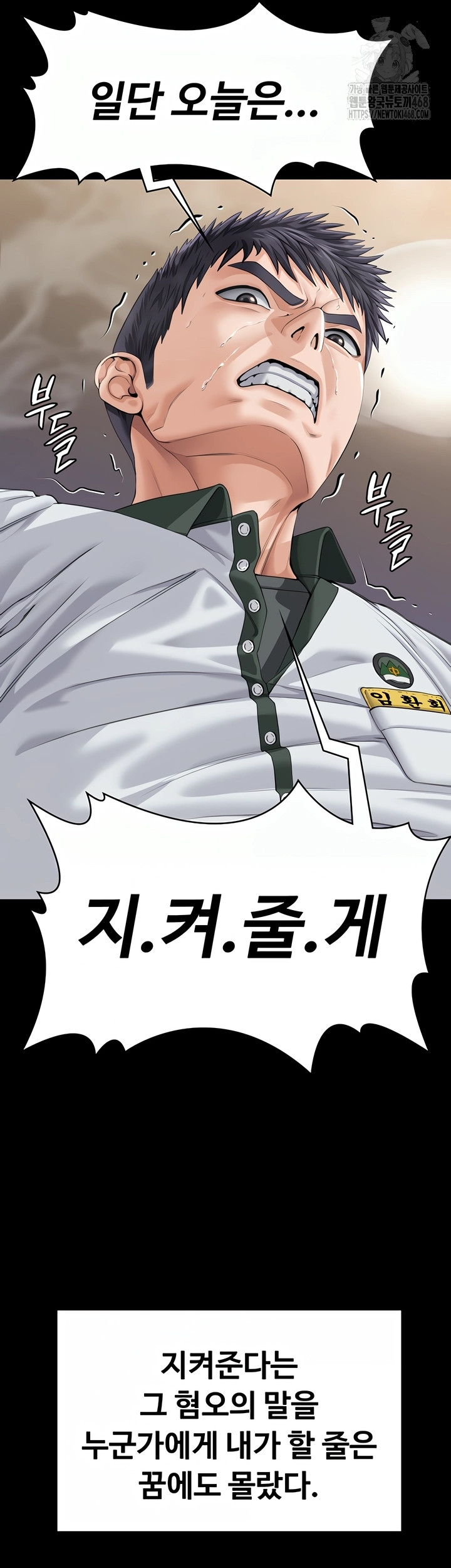 I Will Protect You Raw - Chapter 2 [photo 5] - MangaPorn