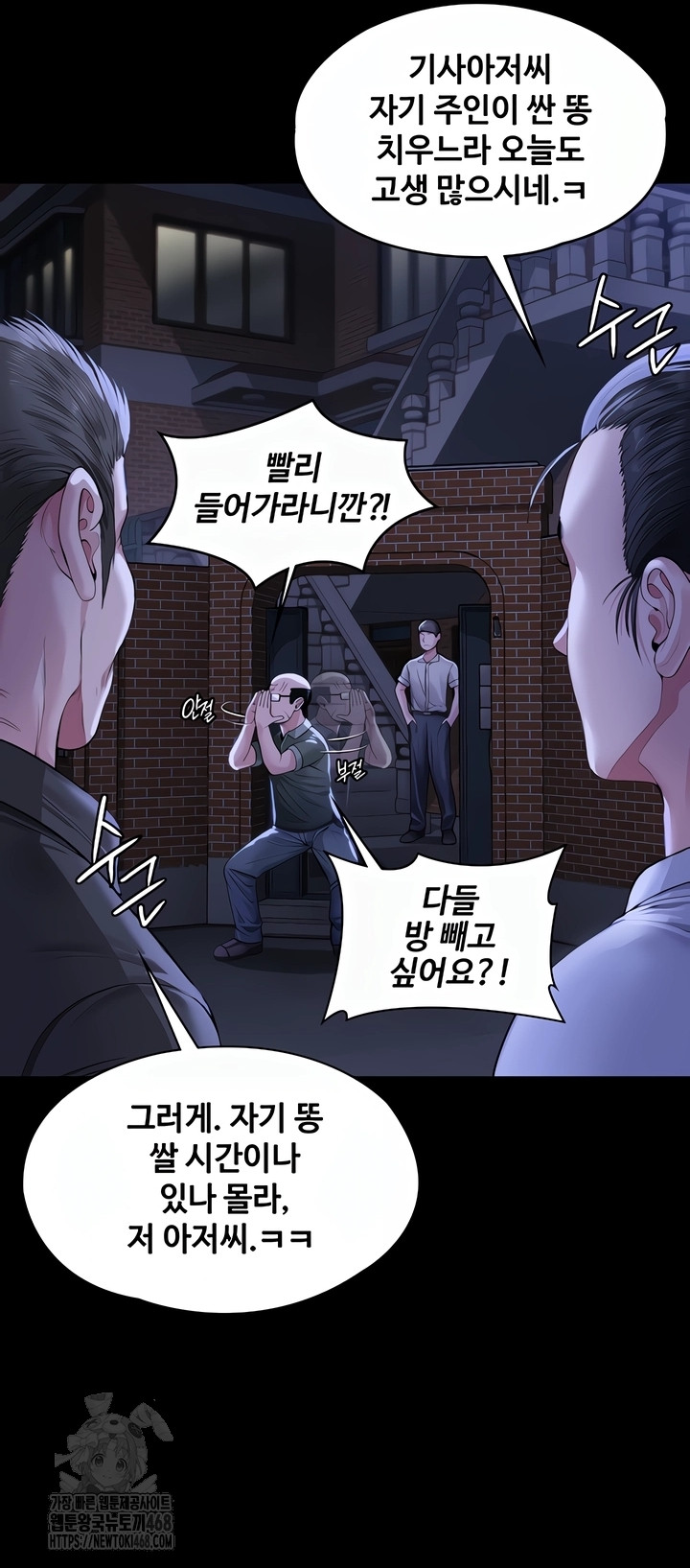 I Will Protect You Raw - Chapter 2 [photo 49] - MangaPorn