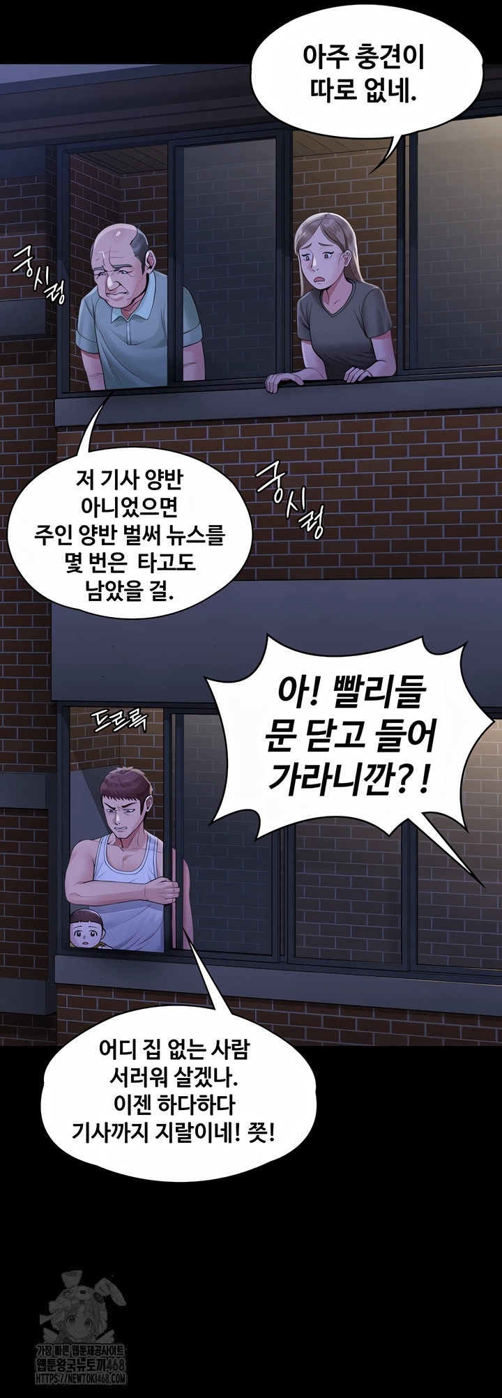 I Will Protect You Raw - Chapter 2 [photo 51] - MangaPorn