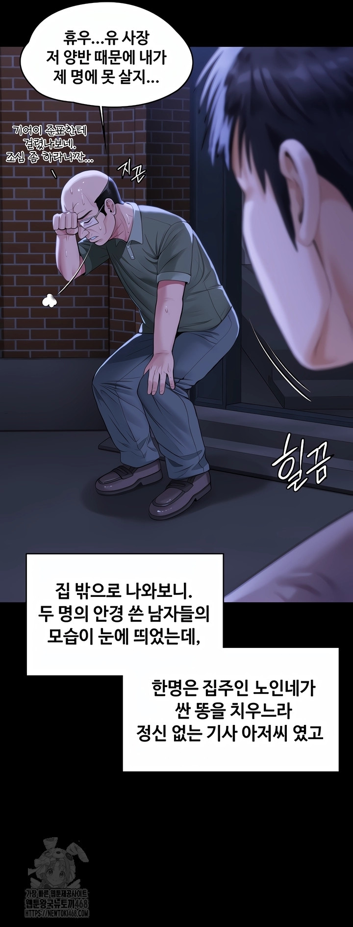 I Will Protect You Raw - Chapter 2 [photo 52] - MangaPorn