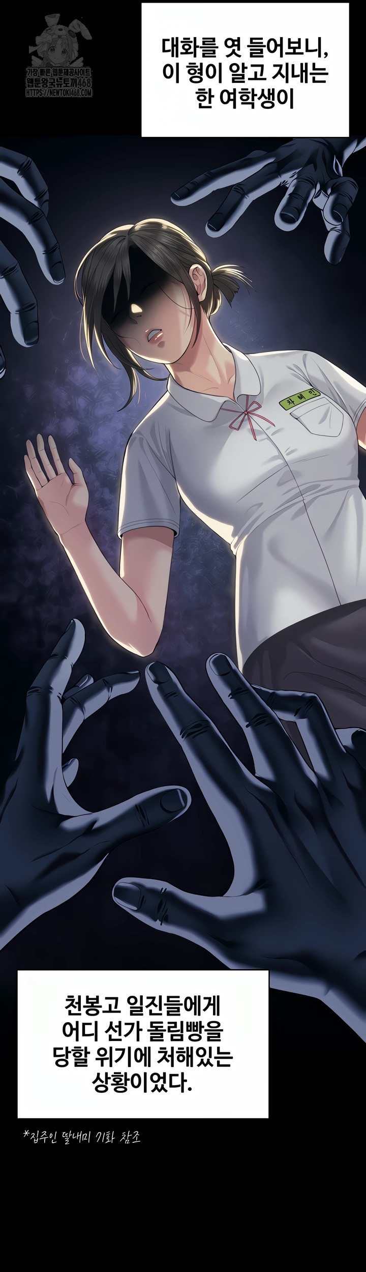 I Will Protect You Raw - Chapter 2 [photo 63] - MangaPorn