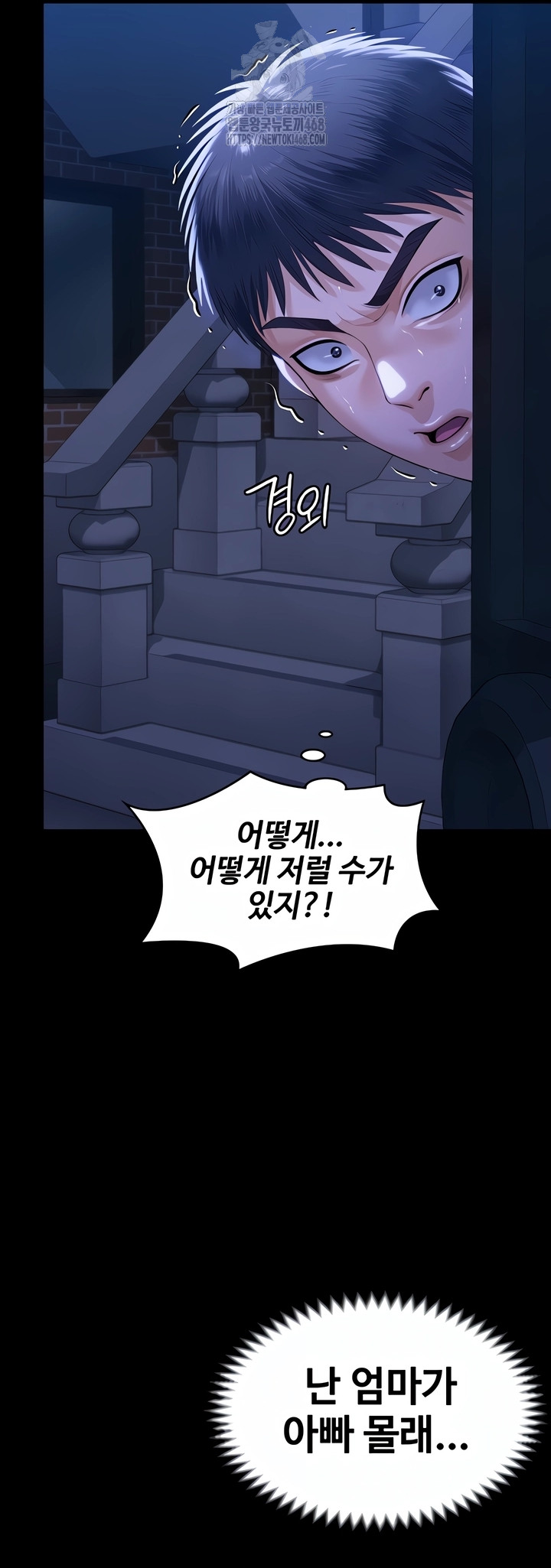 I Will Protect You Raw - Chapter 2 [photo 65] - MangaPorn