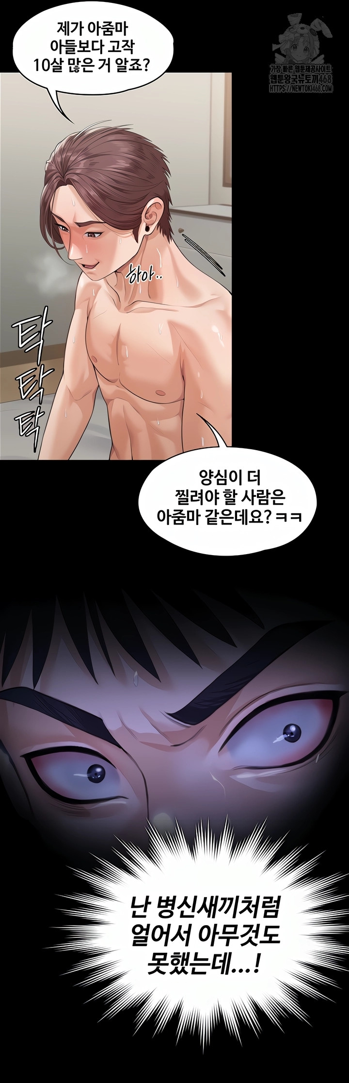 I Will Protect You Raw - Chapter 2 [photo 67] - MangaPorn