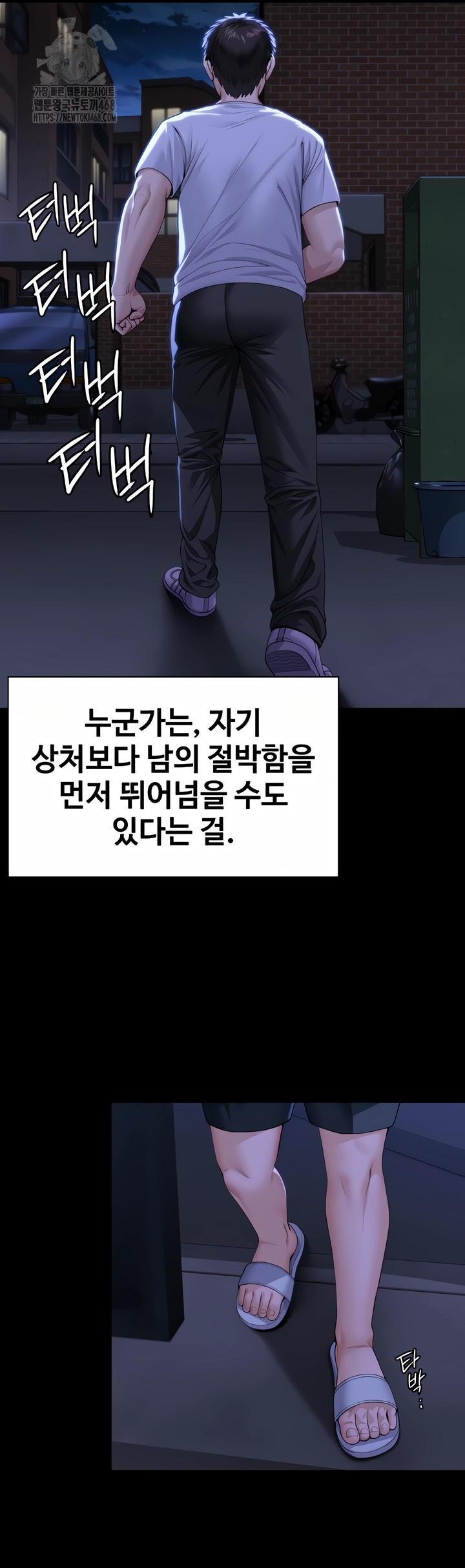 I Will Protect You Raw - Chapter 2 [photo 71] - MangaPorn