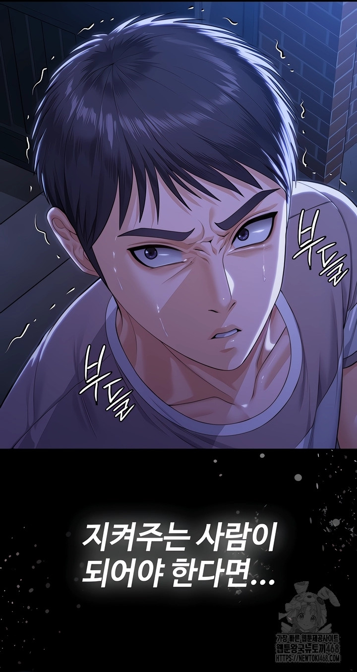 I Will Protect You Raw - Chapter 2 [photo 75] - MangaPorn