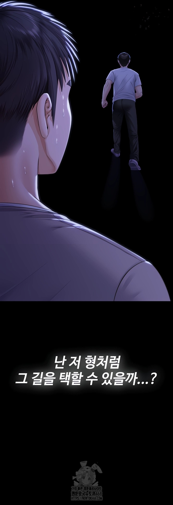 I Will Protect You Raw - Chapter 2 [photo 76] - MangaPorn