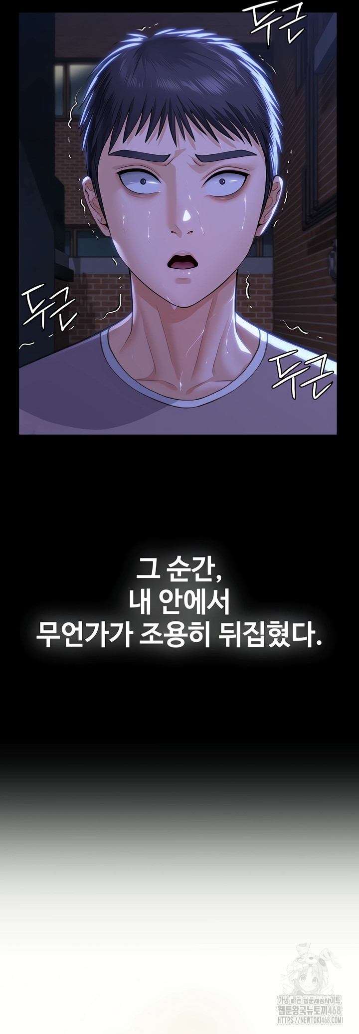 I Will Protect You Raw - Chapter 2 [photo 77] - MangaPorn