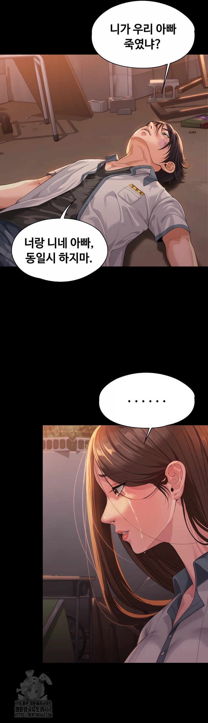 I Will Protect You Raw - Chapter 2 [photo 83] - MangaPorn