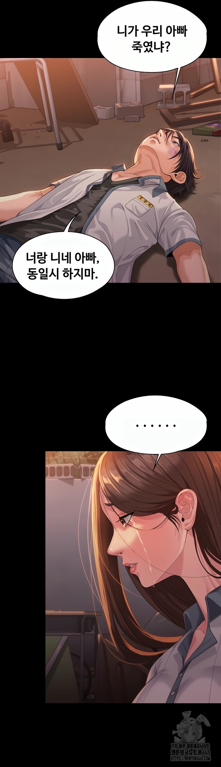 I Will Protect You Raw - Chapter 3 [photo 2] - MangaPorn