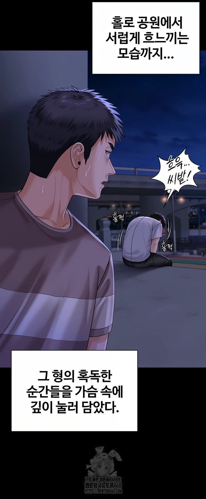 I Will Protect You Raw - Chapter 3 [photo 19] - MangaPorn