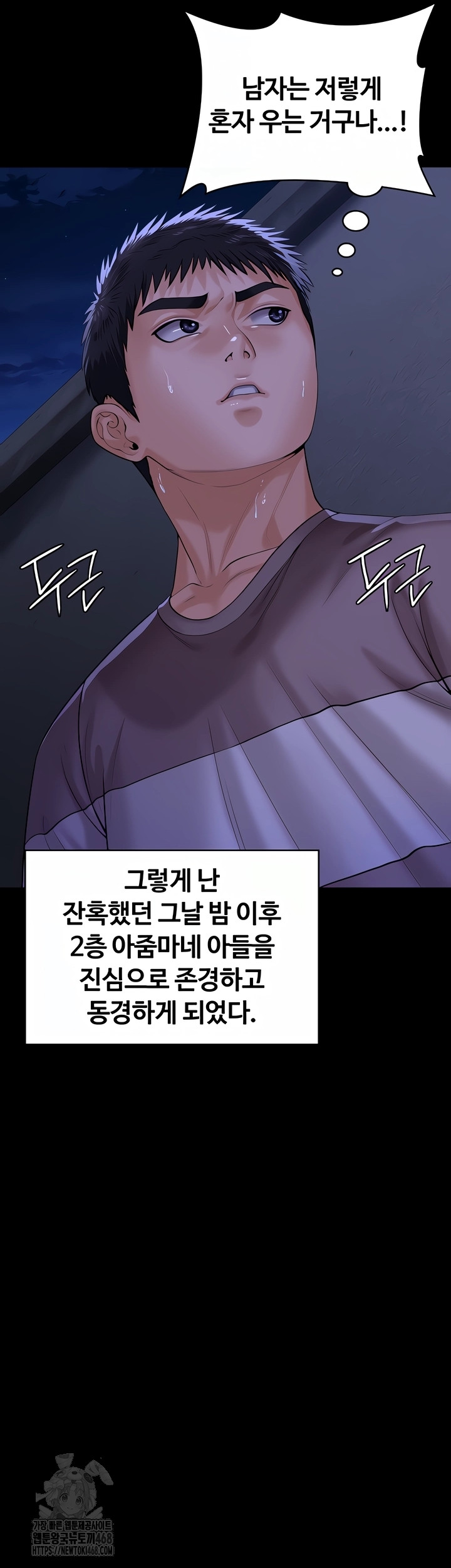 I Will Protect You Raw - Chapter 3 [photo 20] - MangaPorn