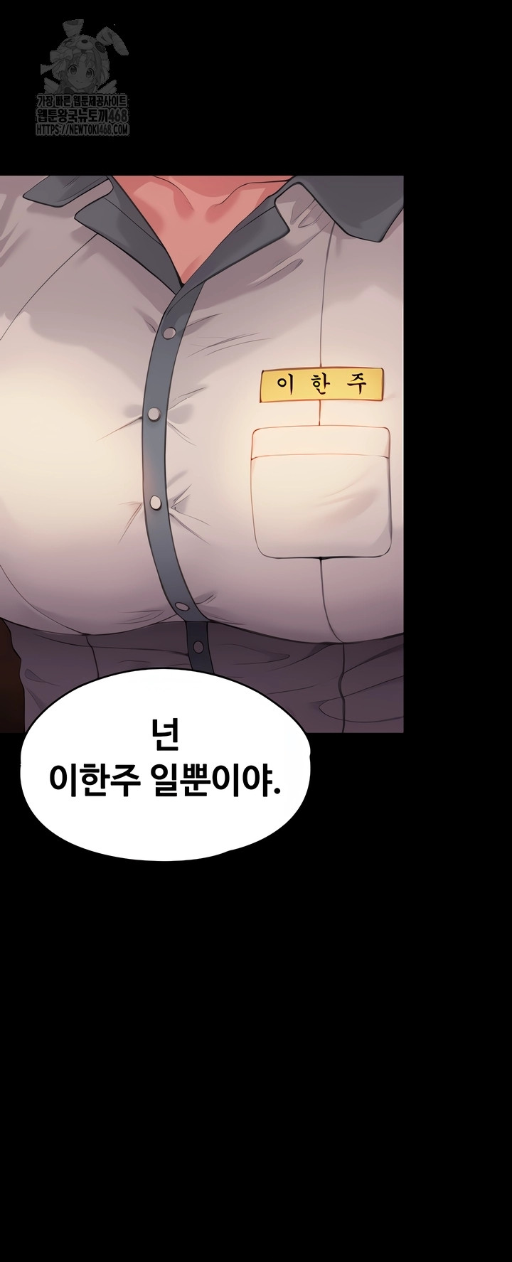 I Will Protect You Raw - Chapter 3 [photo 3] - MangaPorn