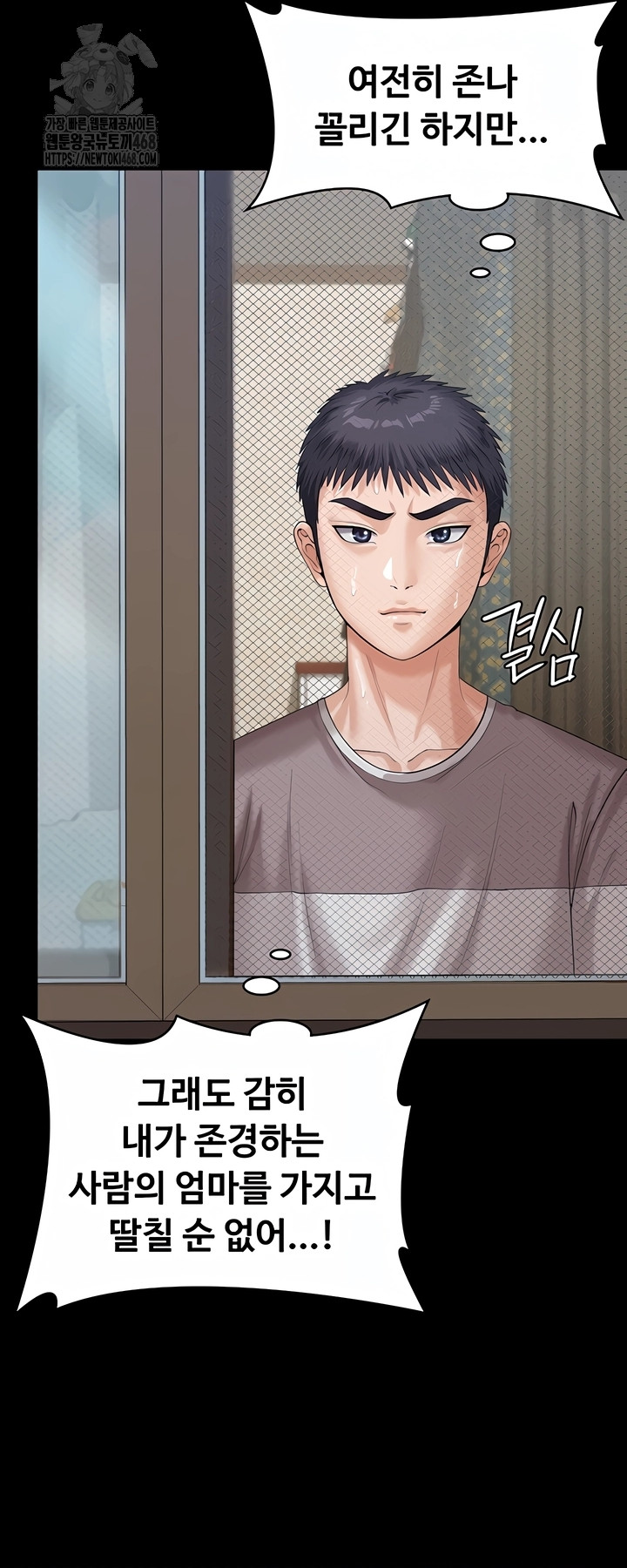 I Will Protect You Raw - Chapter 3 [photo 24] - MangaPorn