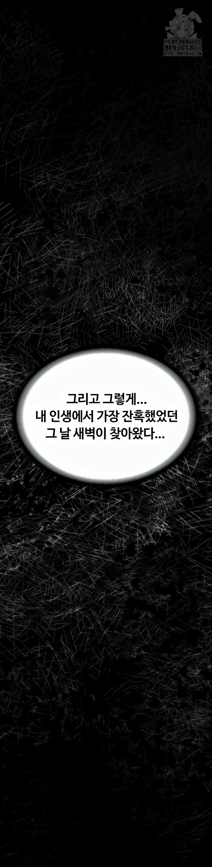 I Will Protect You Raw - Chapter 3 [photo 31] - MangaPorn