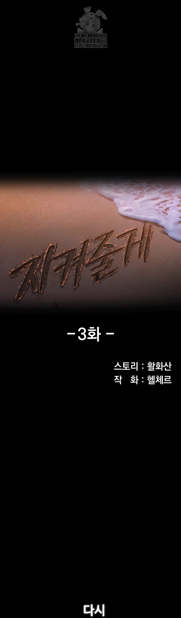 I Will Protect You Raw - Chapter 3 [photo 5] - MangaPorn