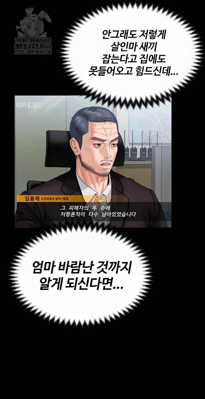 I Will Protect You Raw - Chapter 3 [photo 48] - MangaPorn