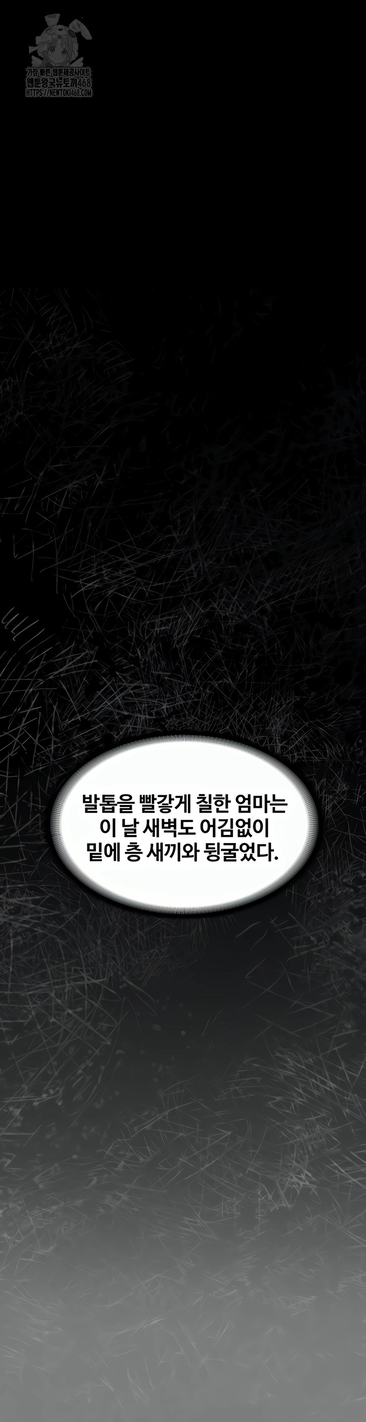 I Will Protect You Raw - Chapter 3 [photo 53] - MangaPorn