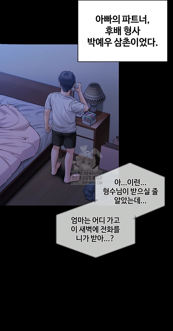 I Will Protect You Raw - Chapter 3 [photo 65] - MangaPorn