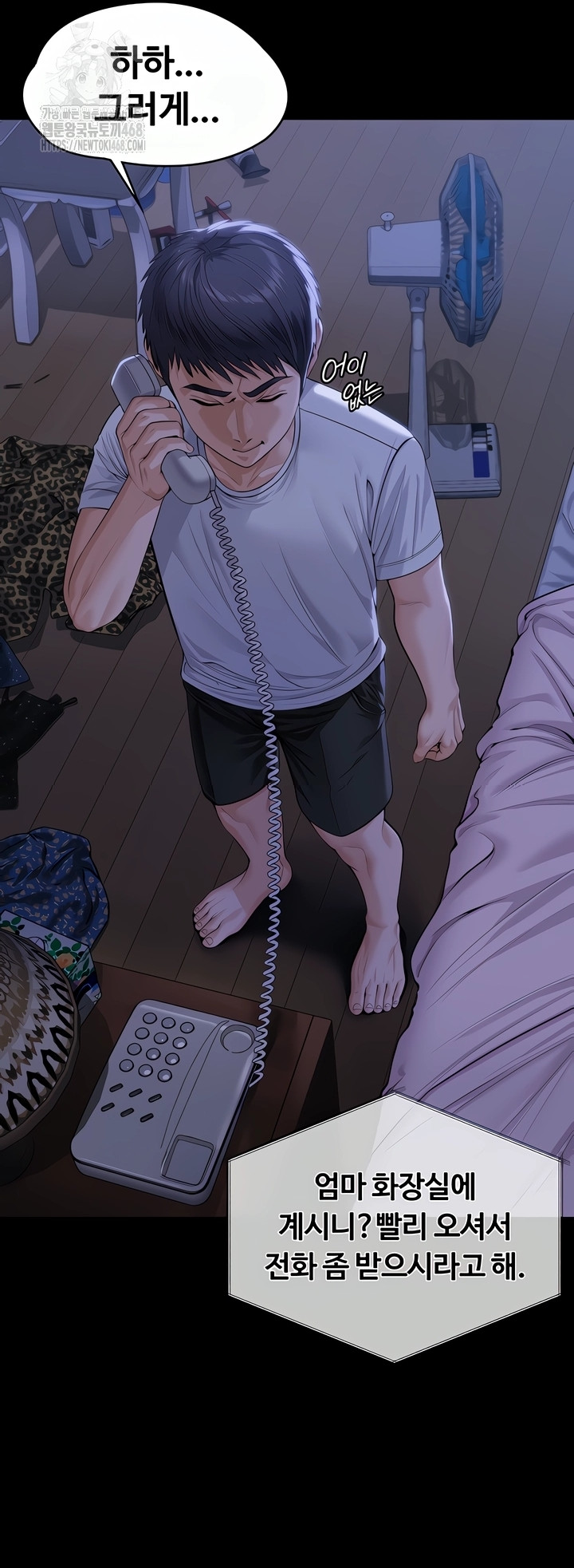 I Will Protect You Raw - Chapter 3 [photo 66] - MangaPorn