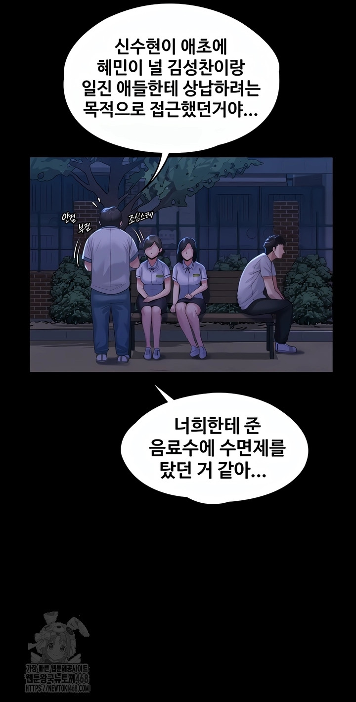 I Will Protect You Raw - Chapter 3 [photo 8] - MangaPorn