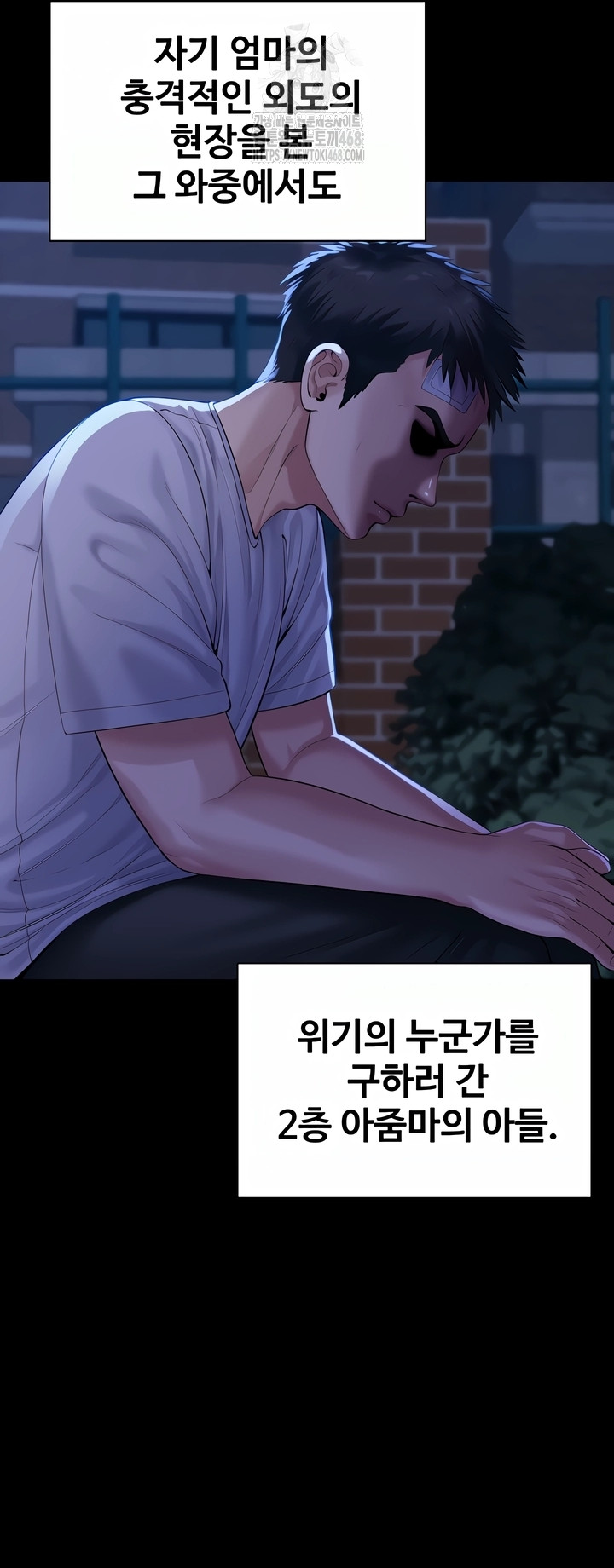 I Will Protect You Raw - Chapter 3 [photo 9] - MangaPorn