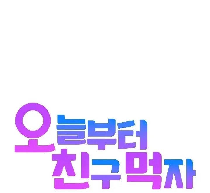 Let’s Hang Out from Today - Chapter 17 [photo 2] - MangaPorn