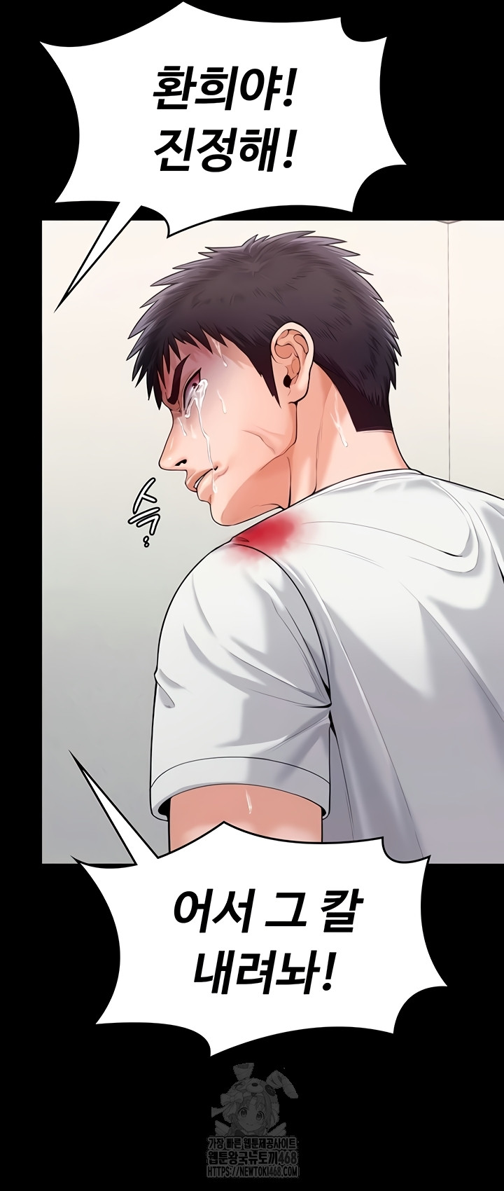 I Will Protect You Raw - Chapter 4 [photo 17] - MangaPorn