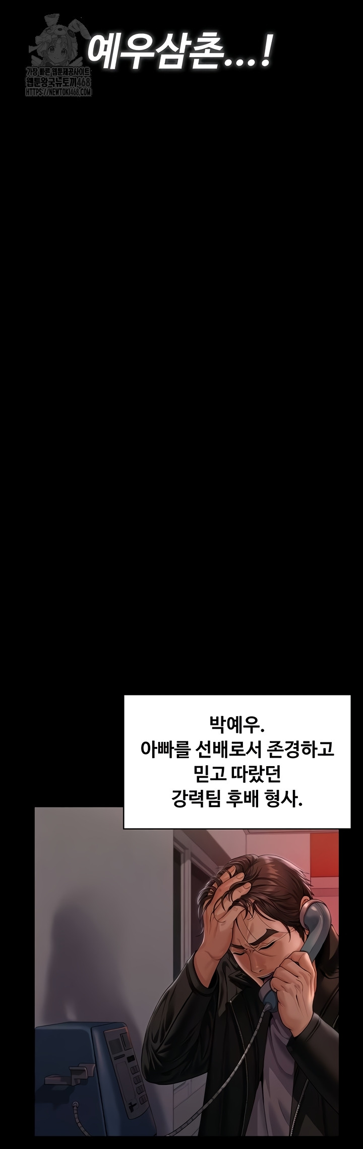 I Will Protect You Raw - Chapter 4 [photo 19] - MangaPorn